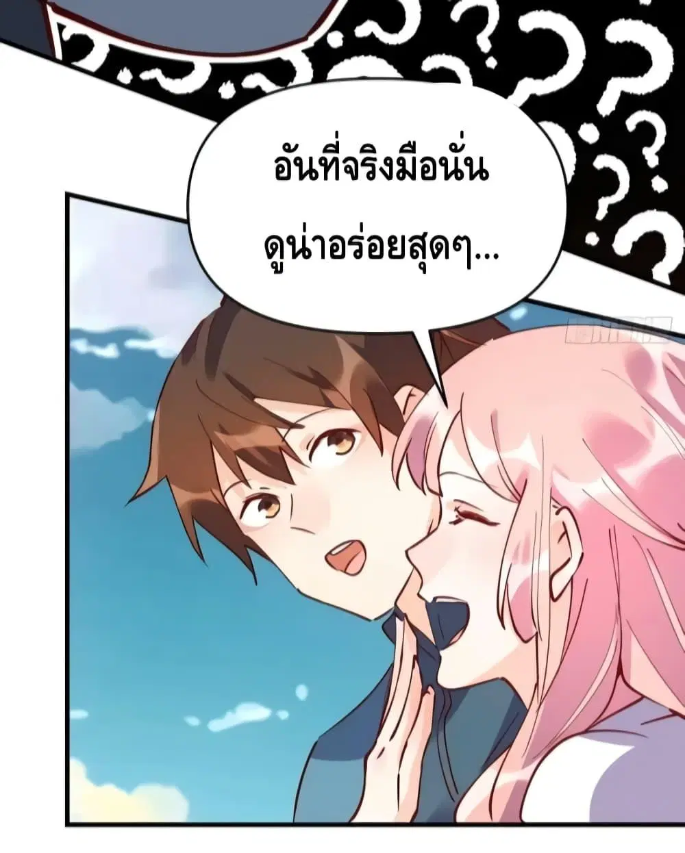 It Turns Out That I Am A Big Cultivator ตอนที่ 111 หน้า 6