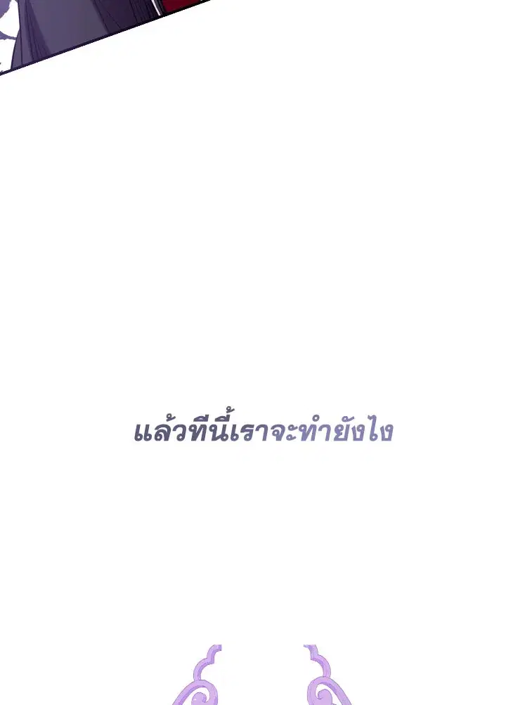Can We Become a Family? ตอนที่ 64 หน้า 124