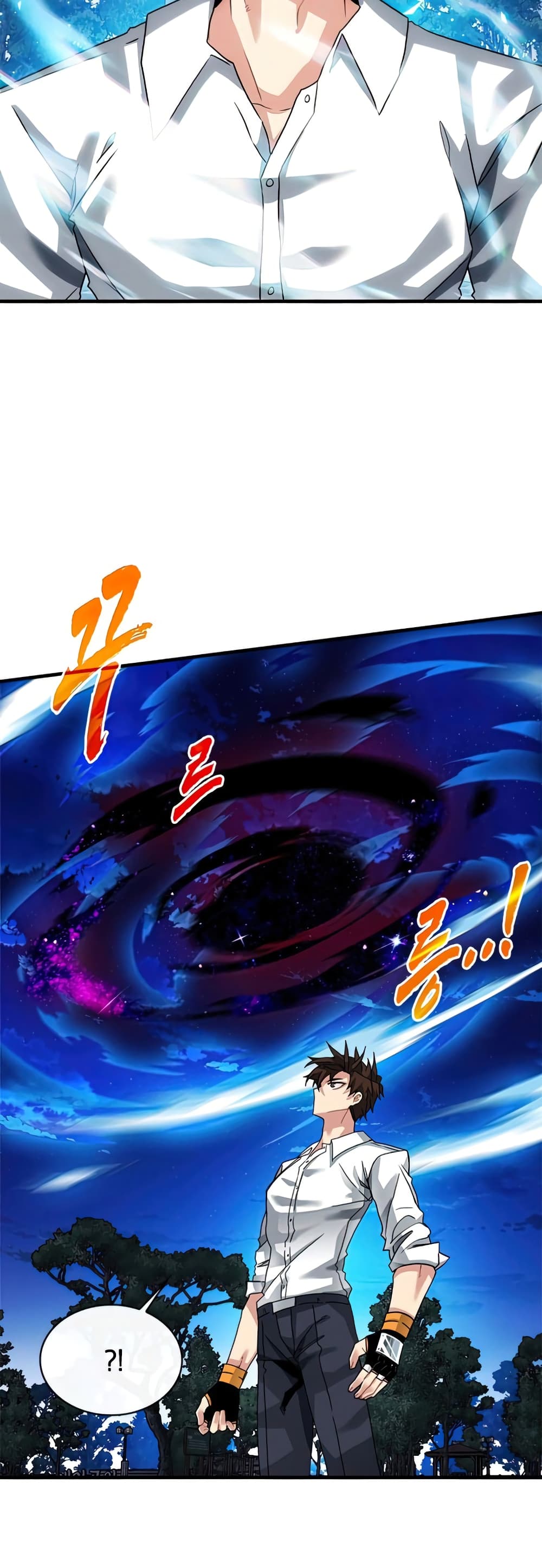SSS-Class Gacha Hunter ตอนที่ 47 หน้า 11