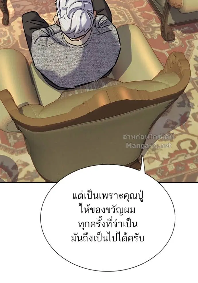 Reborn Rich ตอนที่ 113 หน้า 21