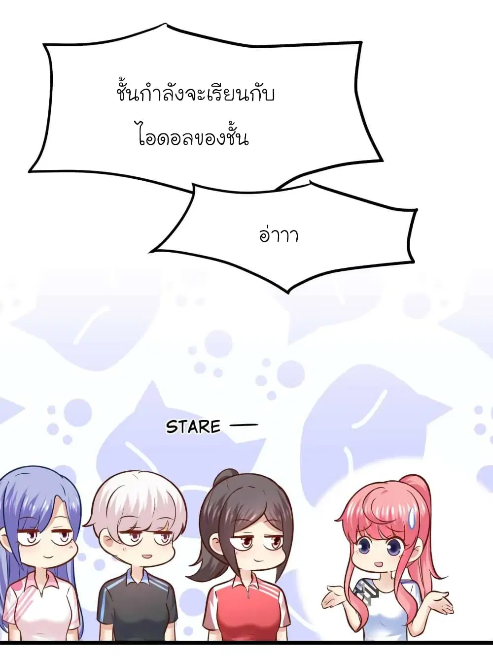 My Beautiful Time with You ตอนที่ 79 หน้า 14