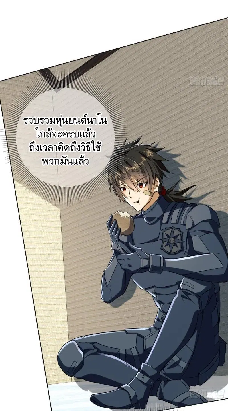 The First Order ตอนที่ 123 หน้า 5