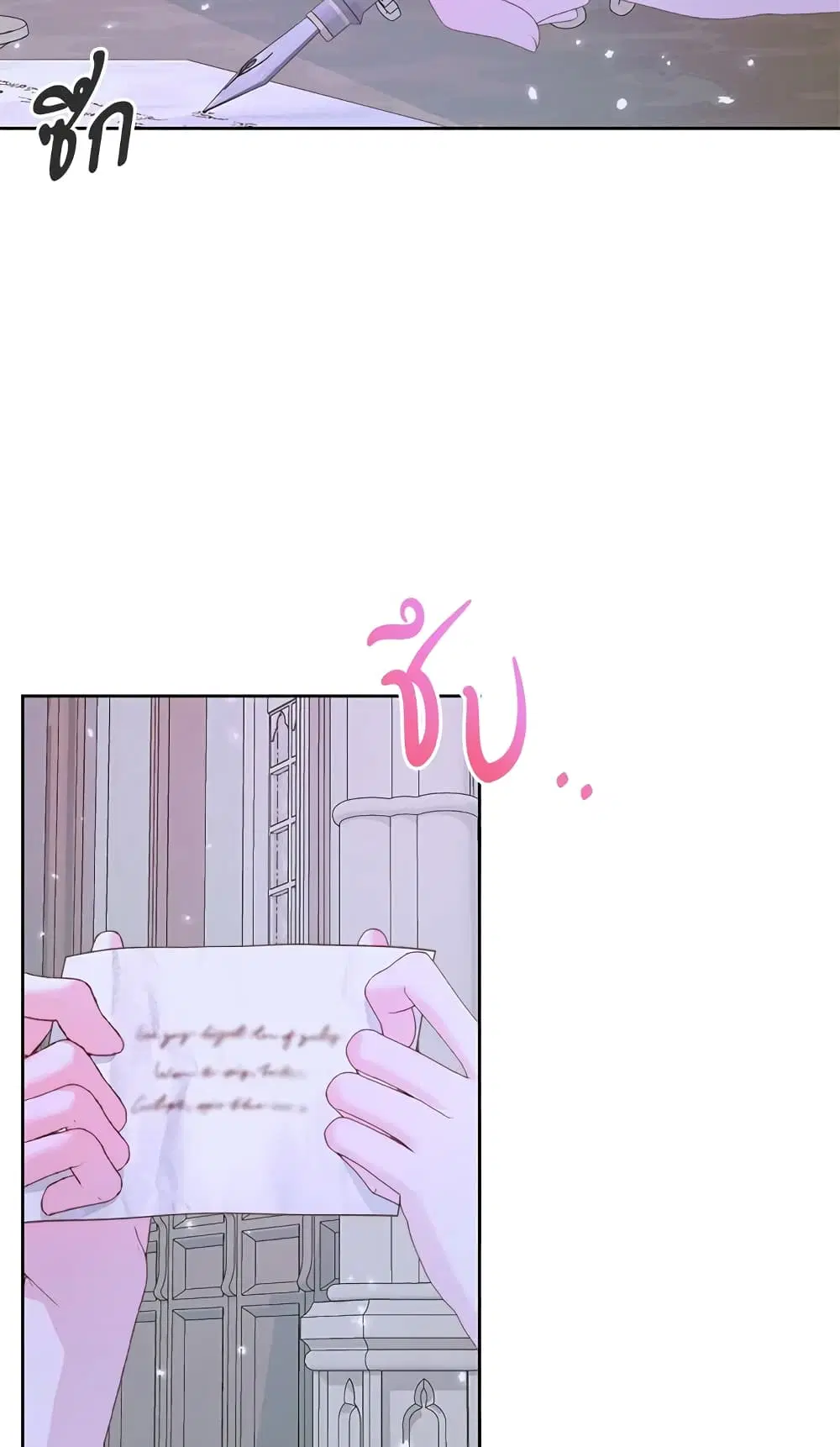 The Siren: Becoming the Villain’s Family ตอนที่ 37 หน้า 24