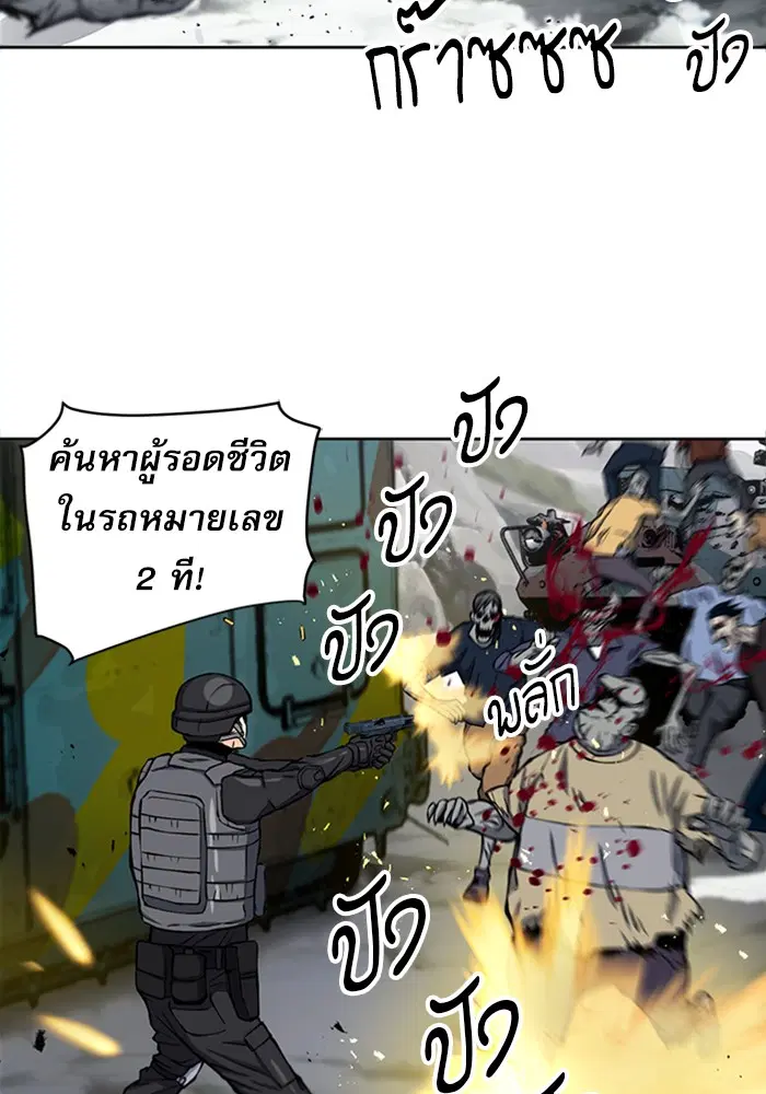 Seoul Station Druid ตอนที่ 44 หน้า 39