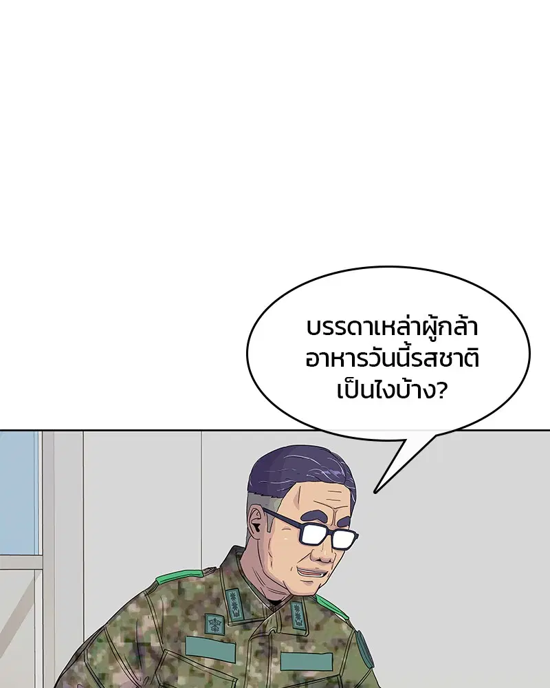 Kitchen Soldier ตอนที่ 101 หน้า 6