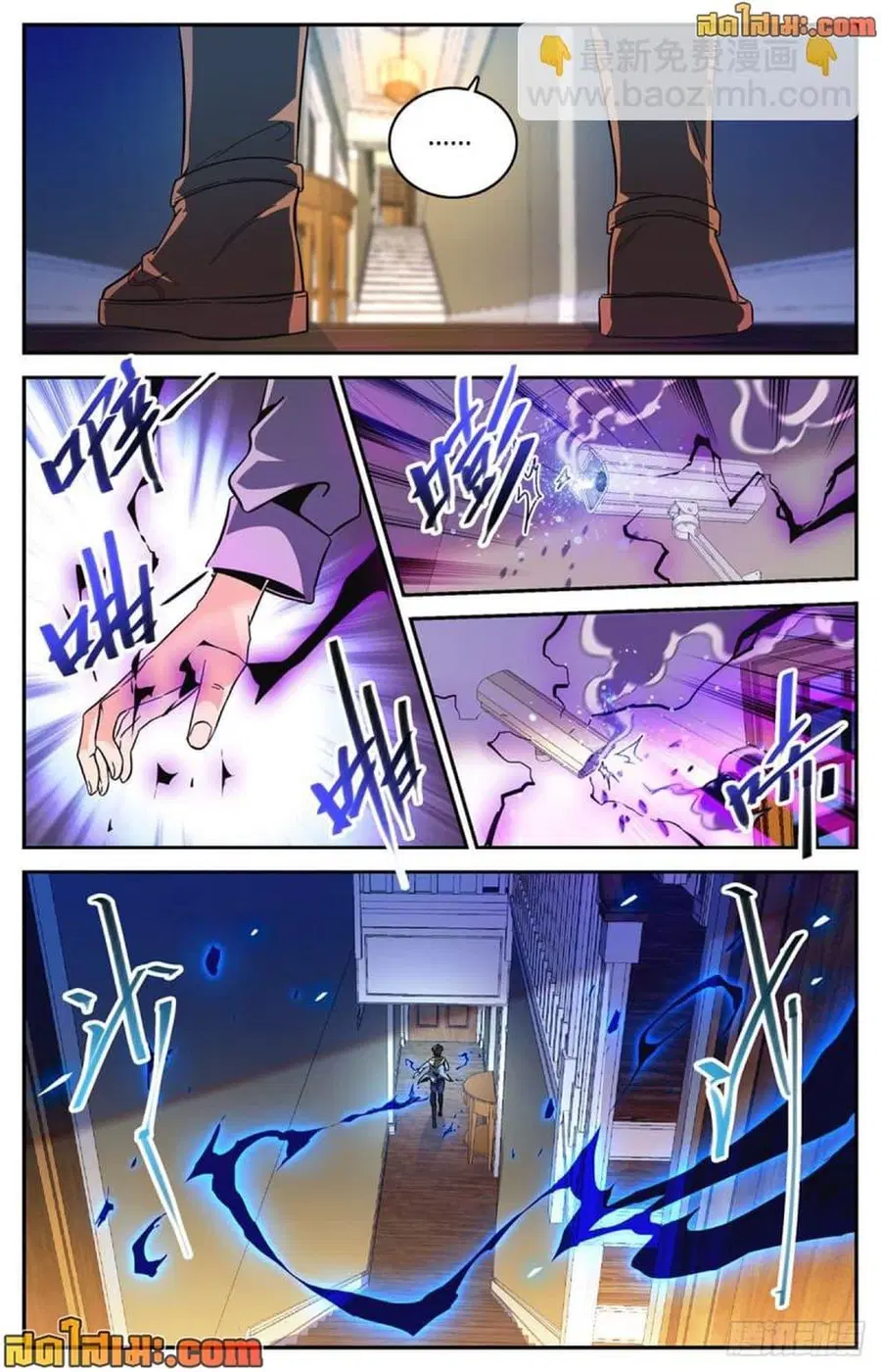 Versatile Mage ตอนที่ 557 หน้า 9