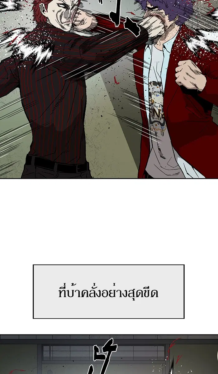 Weak Hero ตอนที่ 170 หน้า 5