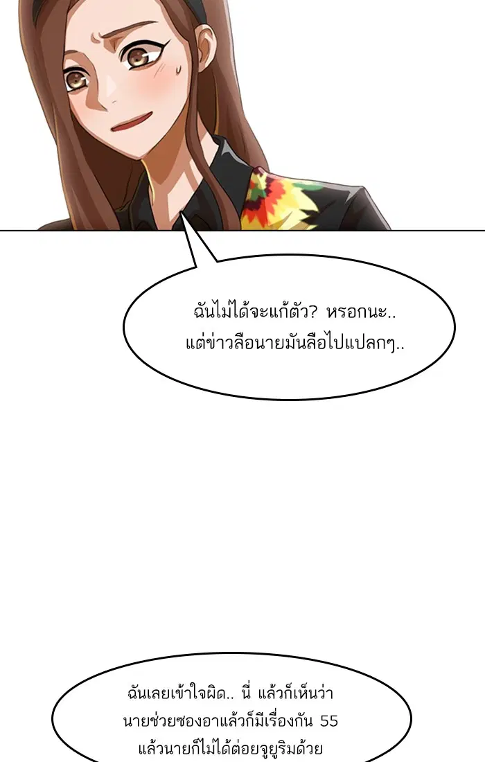 Random Chat ตอนที่ 80 หน้า 41