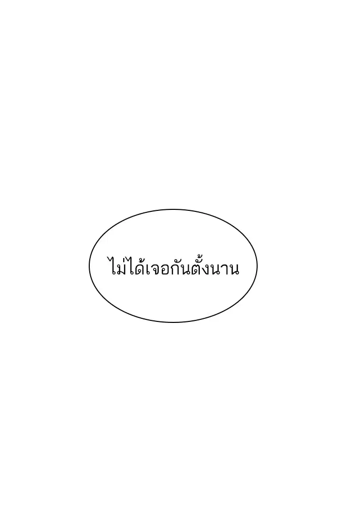 How to Fight ตอนที่ 103 หน้า 161