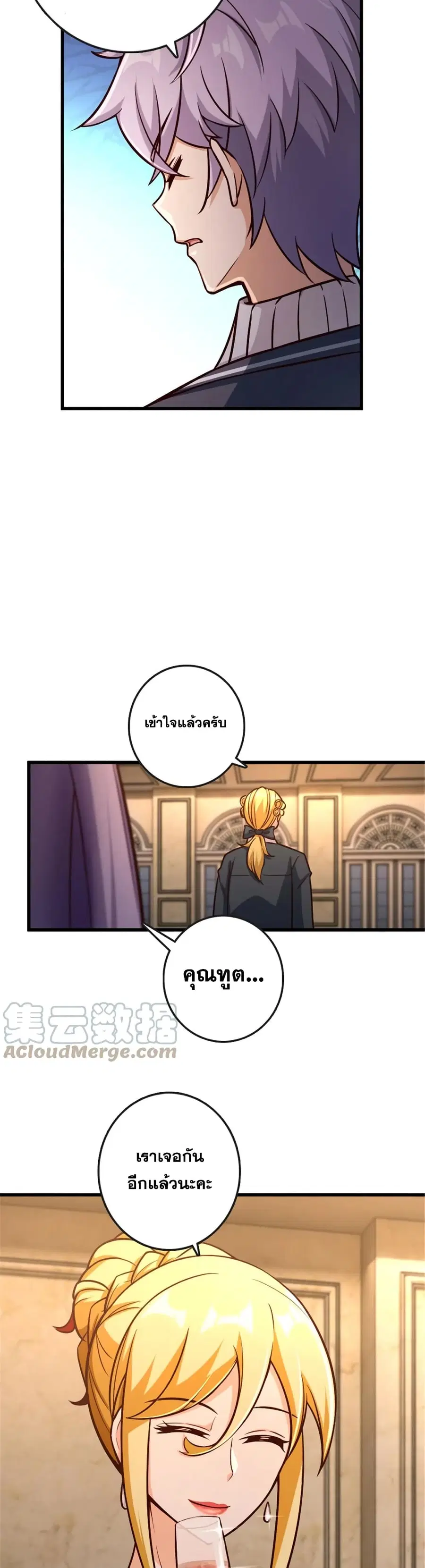 Release That Witch ตอนที่ 329 หน้า 6