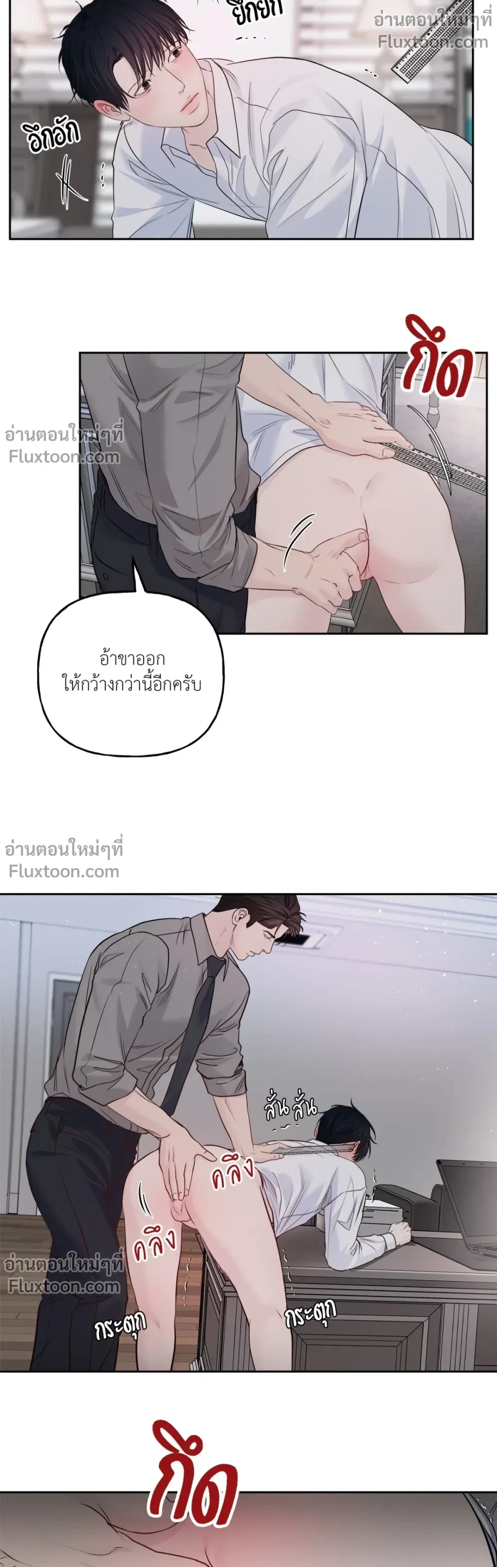 Master on Saturday’s – เจ้านายในวันเสาร์ ตอนที่ 65 หน้า 11