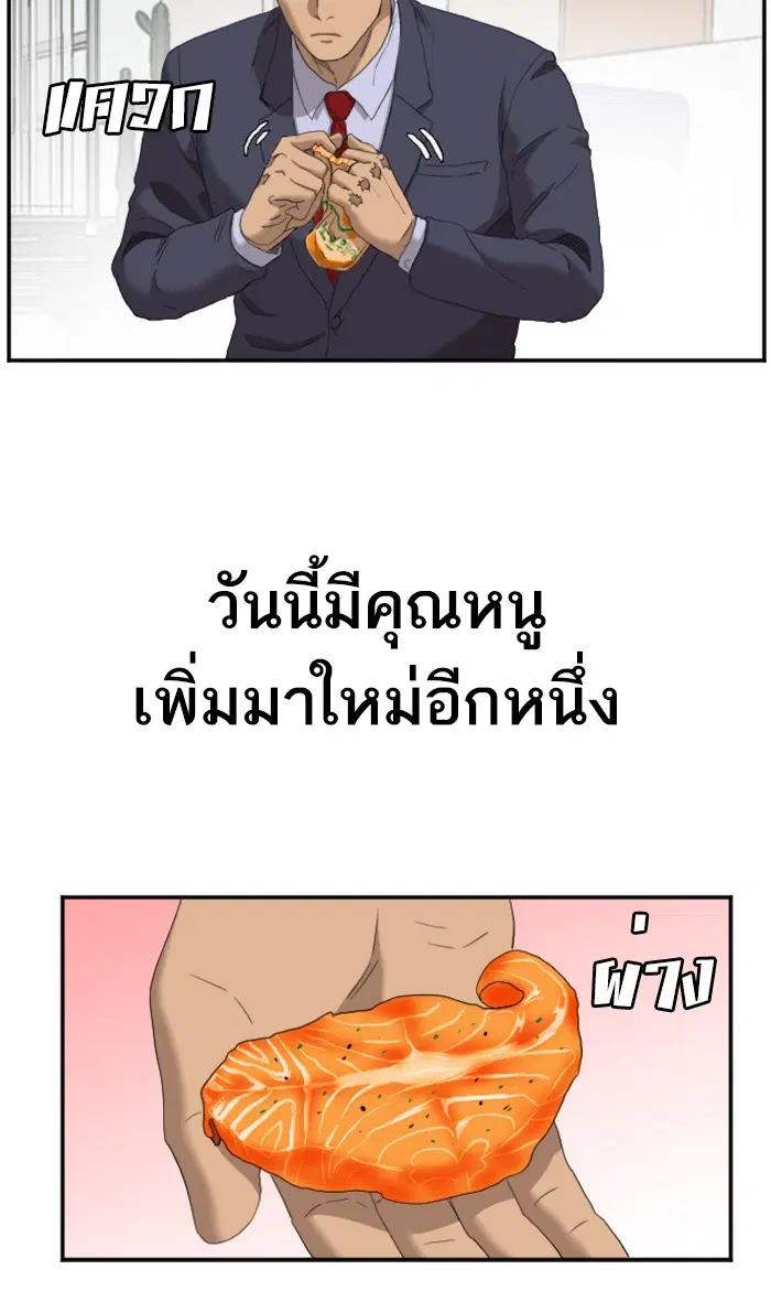 Bad Guy ตอนที่ 59 หน้า 26