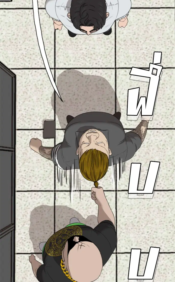 Bad Guy ตอนที่ 56 หน้า 34