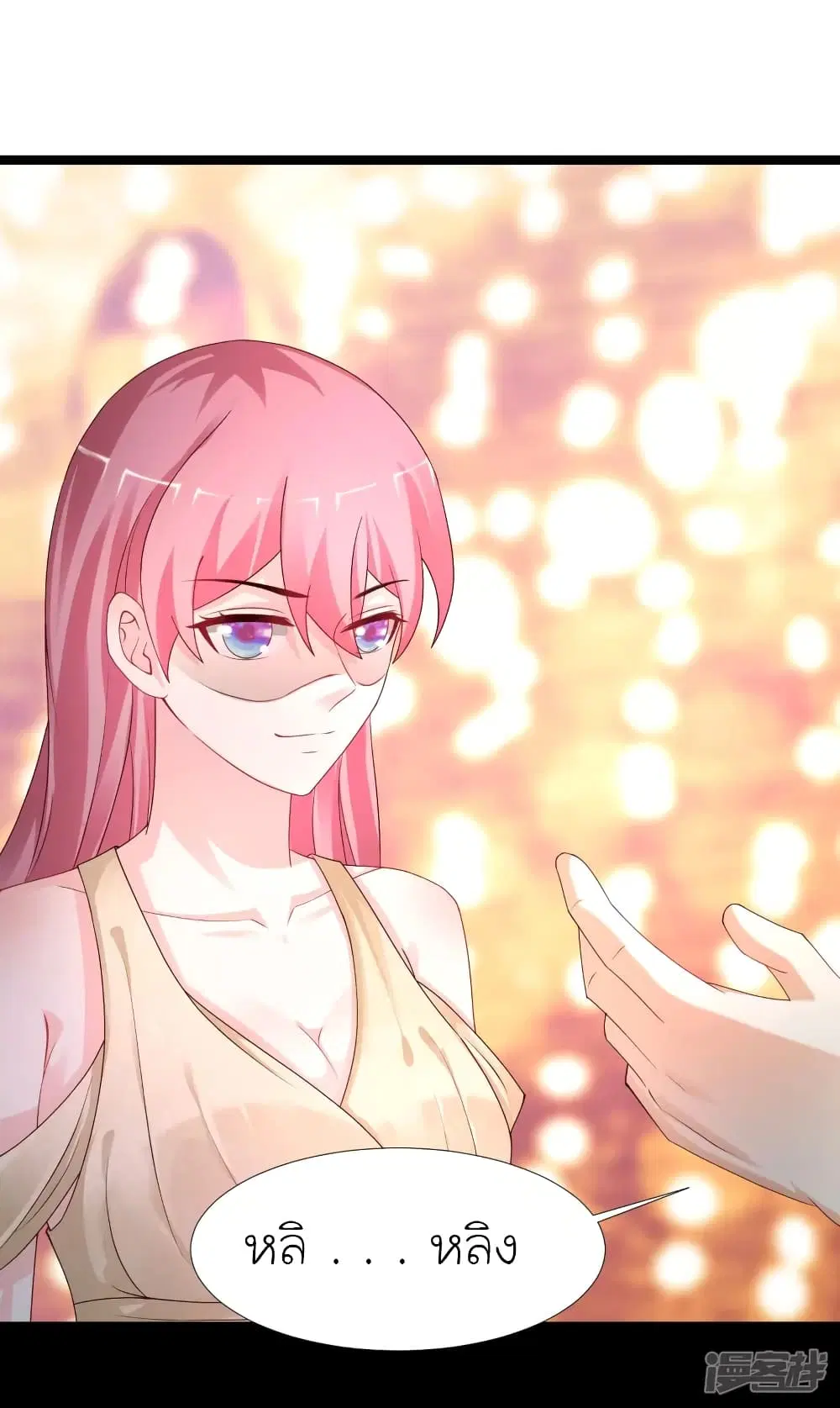 The Strongest Peach Blossom ตอนที่ 244 หน้า 12