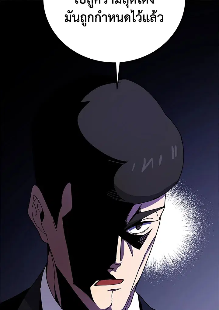 The Descent of the Demonic Master ตอนที่ 144 หน้า 51