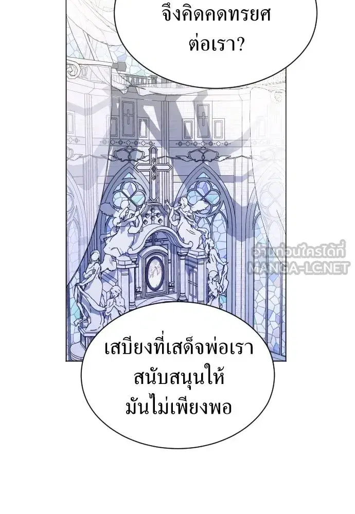 Your Throne ตอนที่ 248 หน้า 39