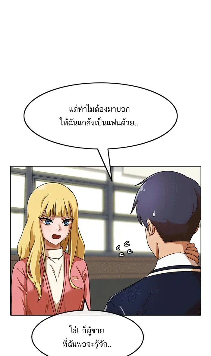 Random Chat ตอนที่ 161 หน้า 21