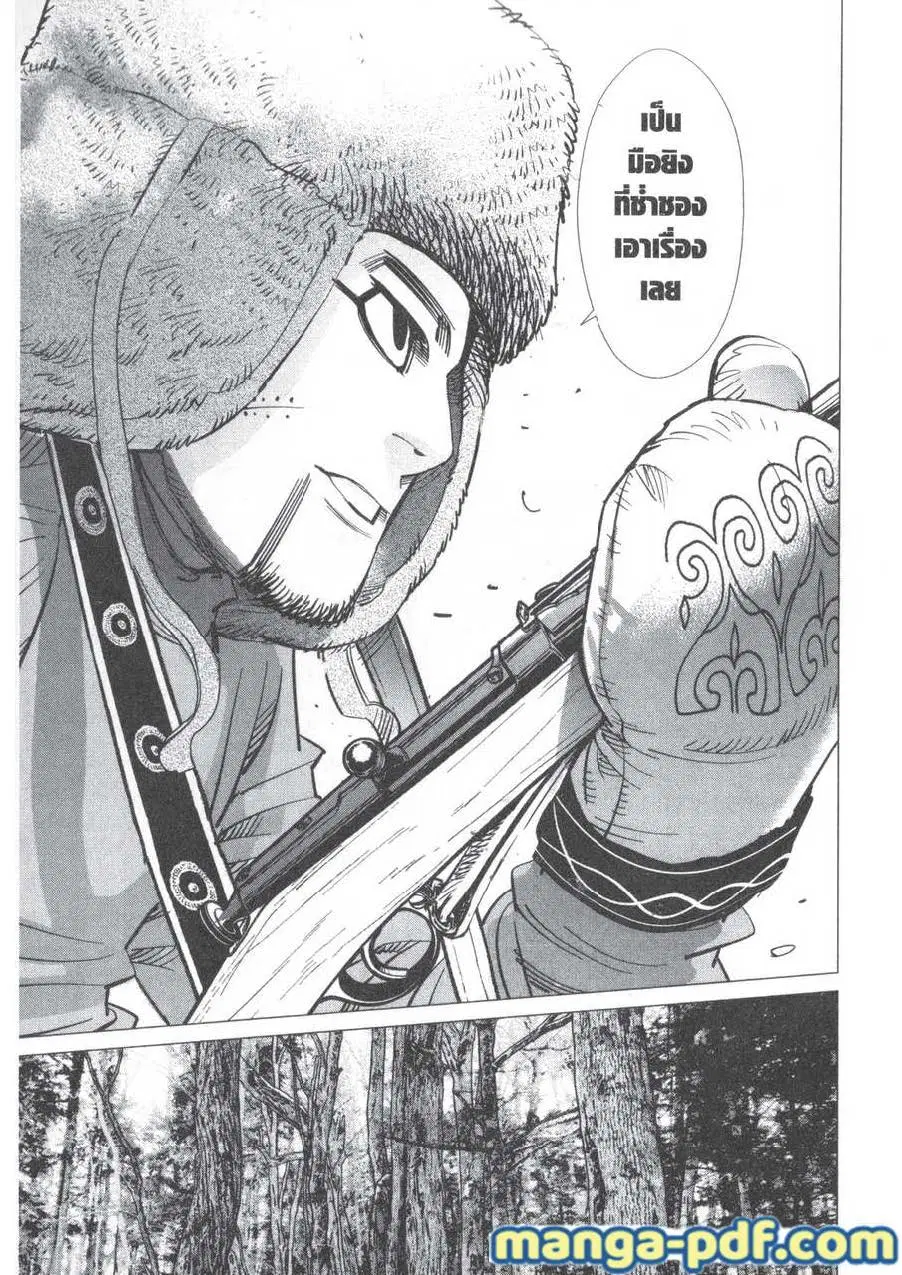 Golden Kamuy ตอนที่ 160 หน้า 23