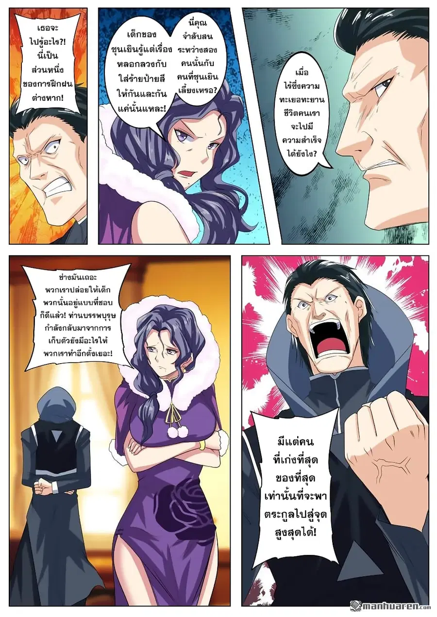 Hero? I Quit A Long Time Ago ตอนที่ 114 หน้า 7