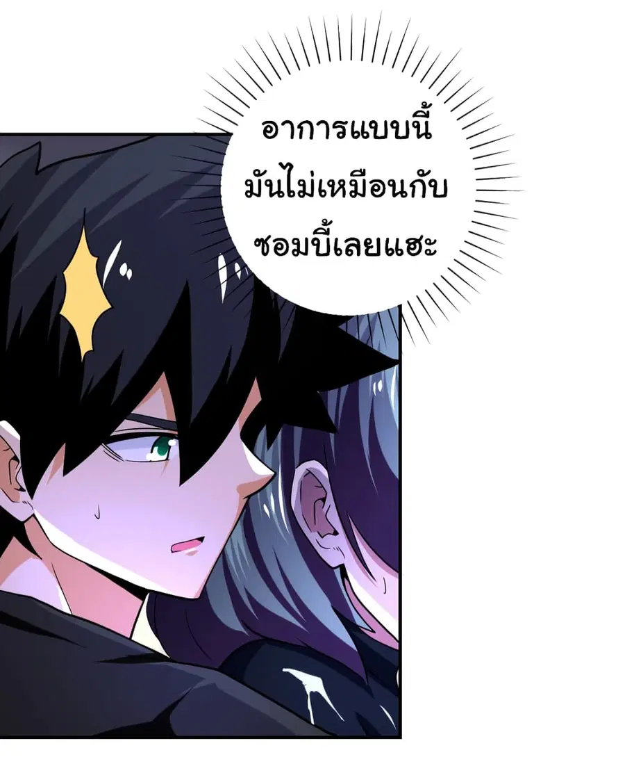 Apocalyptic Super System ตอนที่ 417 หน้า 9