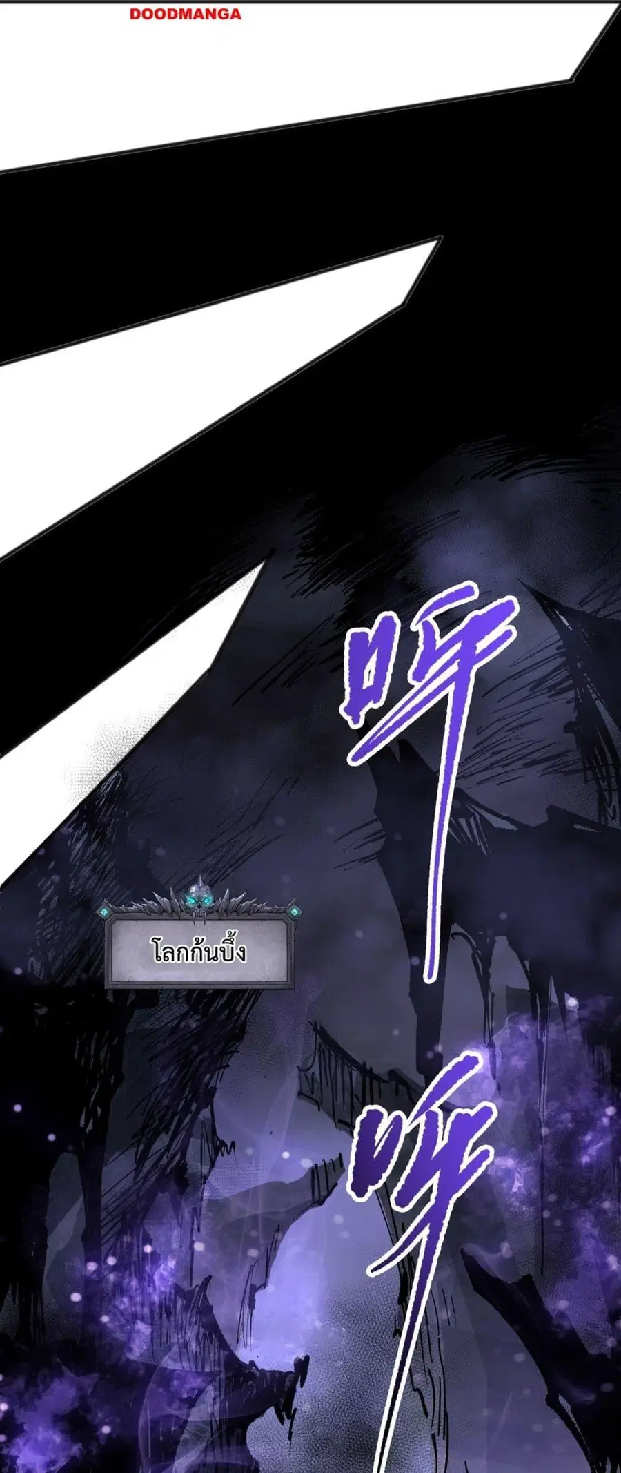 Necromancer King of The Scourge ตอนที่ 149 หน้า 37