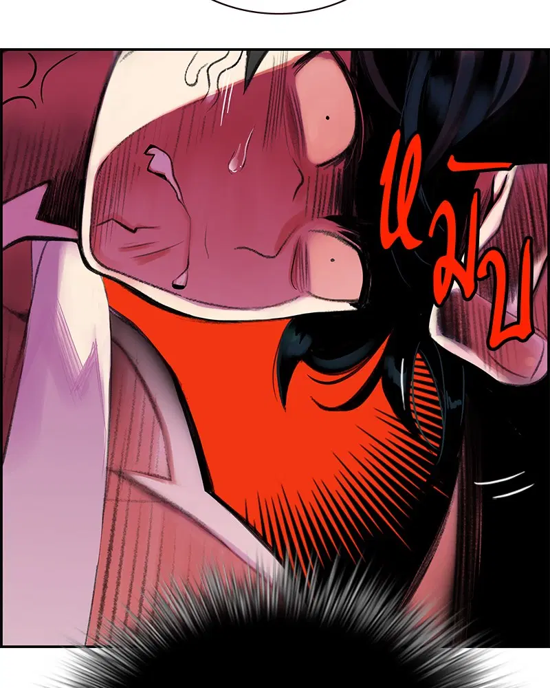 Jungle Juice ตอนที่ 1 หน้า 134