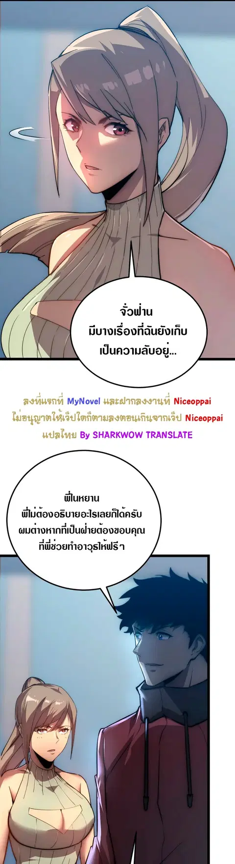 Rise From The Rubble ตอนที่ 123 หน้า 9