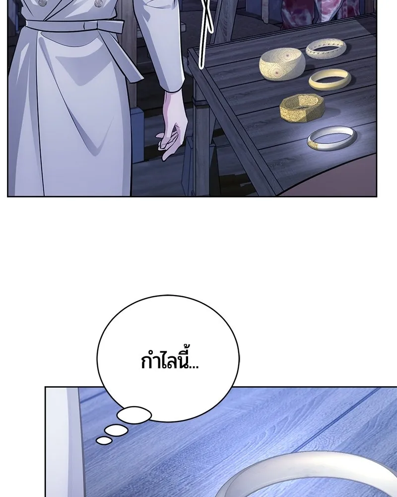 The Magic Tower’s Problem Child ตัวอันตรายแห่งหอคอยเวท ตอนที่ 35 หน้า 59