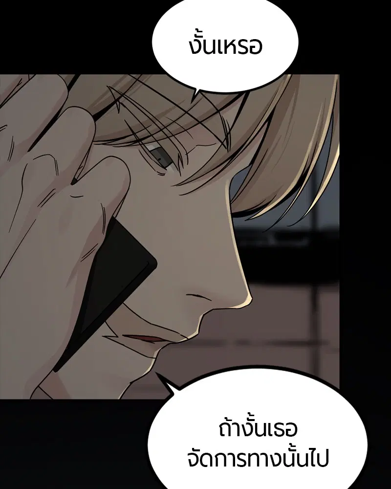 HERO KILLER ตอนที่ 85 หน้า 31