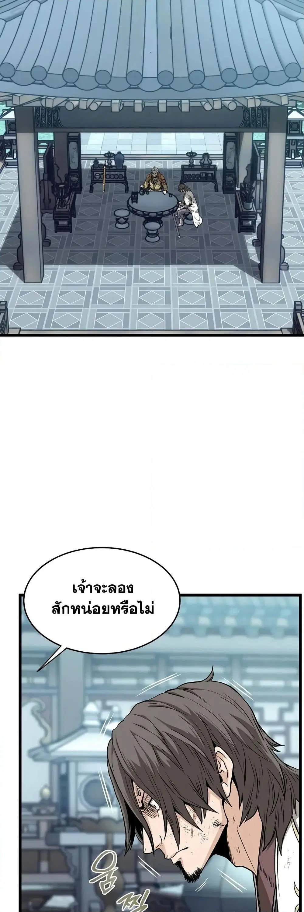 Murim Login ตอนที่ 213 หน้า 5