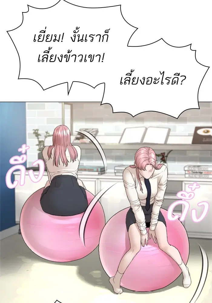 How to Fight ตอนที่ 160 หน้า 106