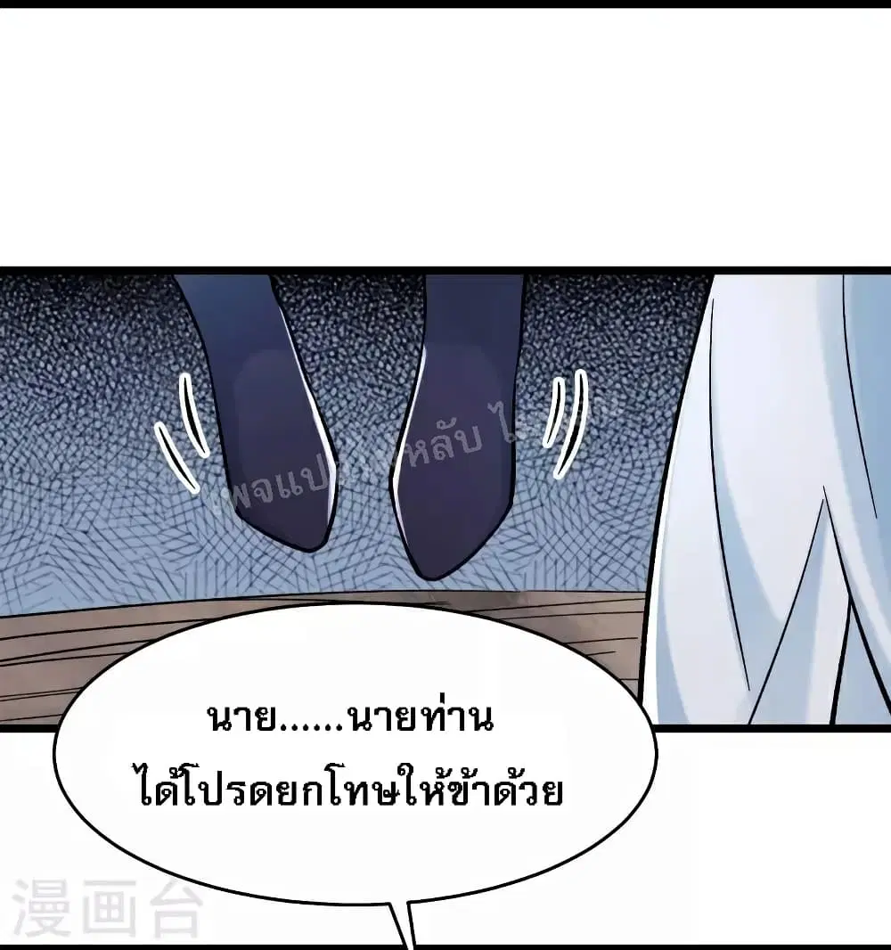 My Harem is All Female Students ตอนที่ 86 หน้า 7