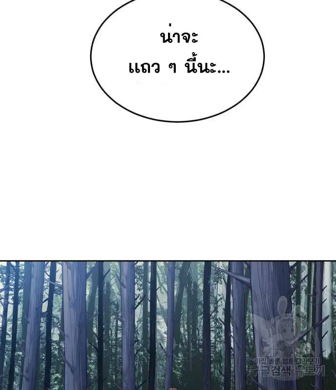 The Boy of Death ตอนที่ 155 หน้า 234