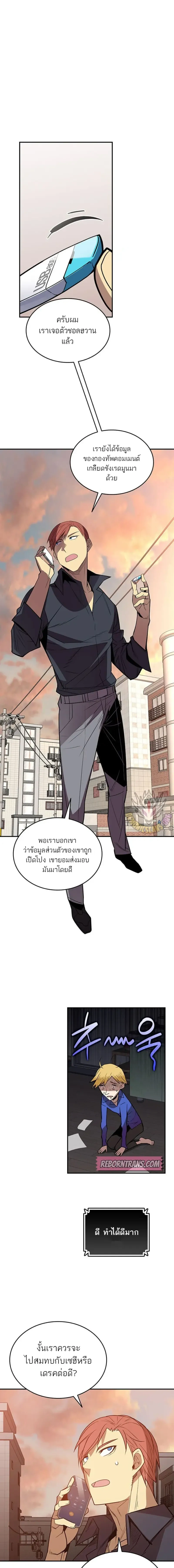 Worn and Torn Newbie ตอนที่ 208 หน้า 15