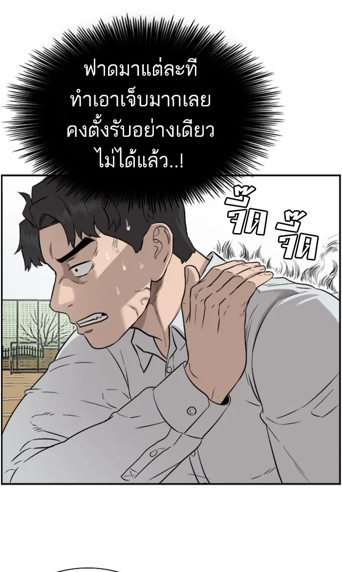 Bad Guy ตอนที่ 81 หน้า 14