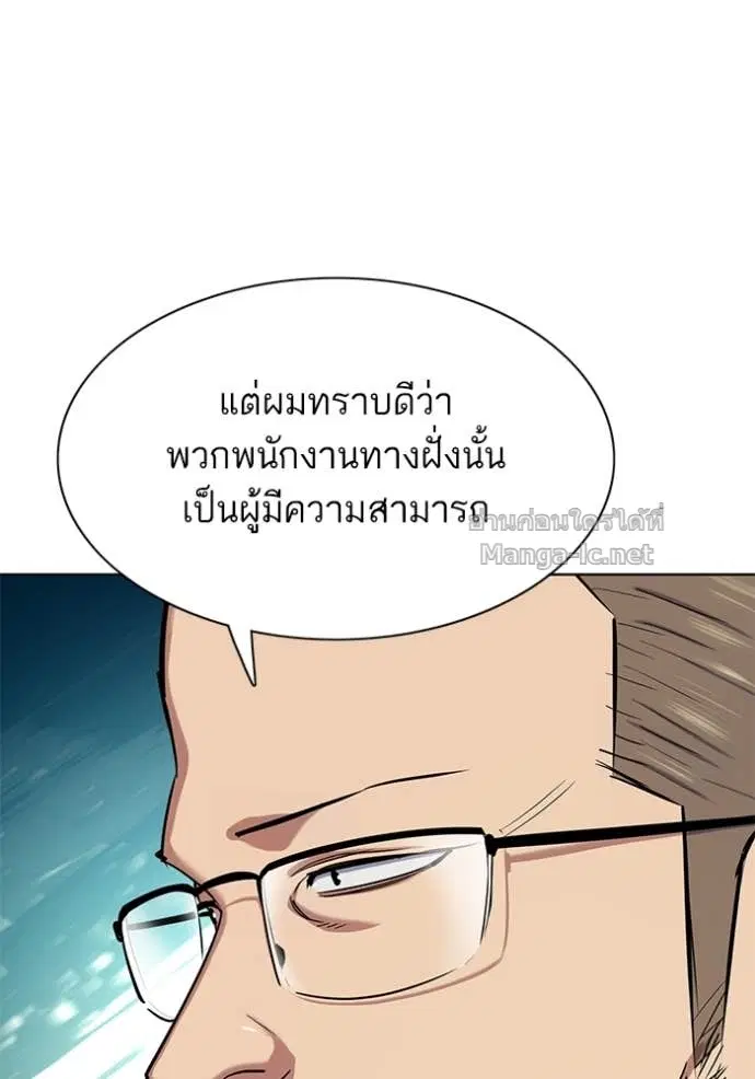 Reborn Rich ตอนที่ 154 หน้า 24