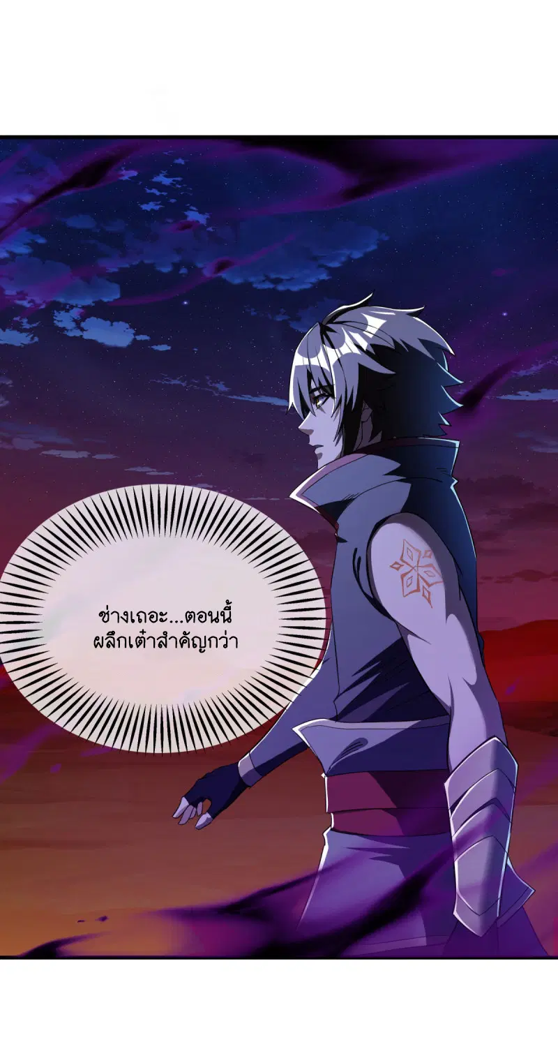 Peerless Battle Spirit ตอนที่ 625 หน้า 15