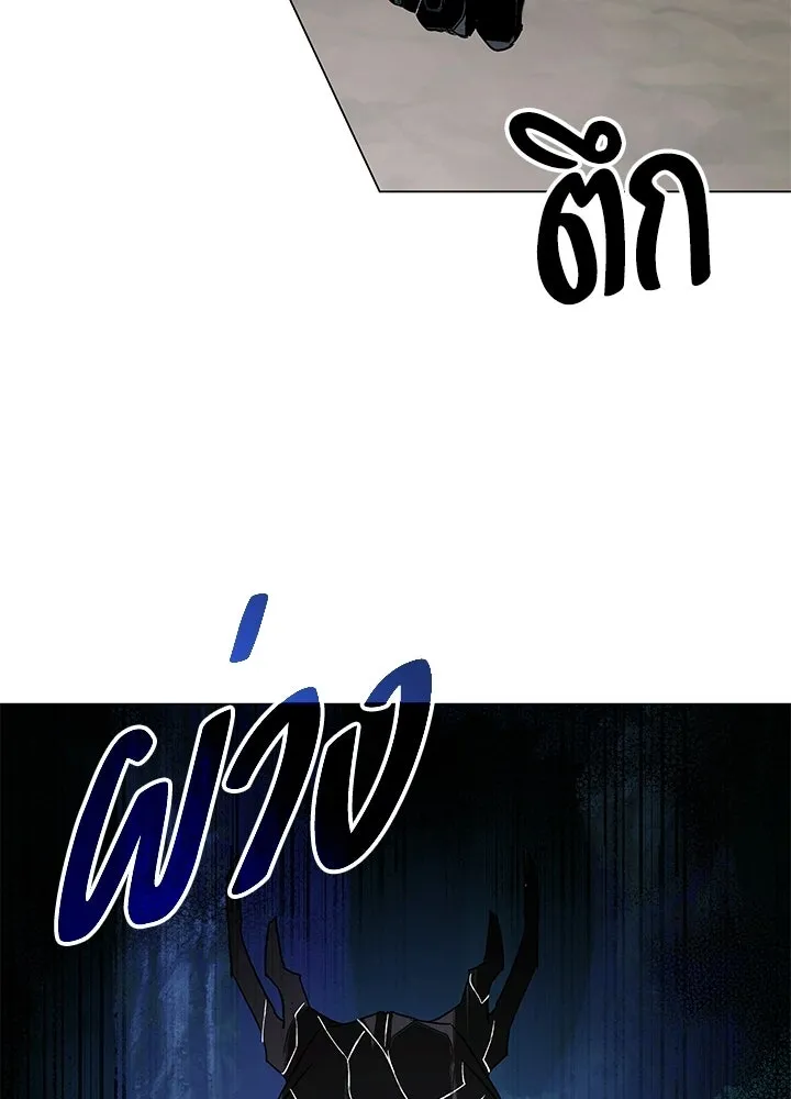 Night of the Ogre ตอนที่ 116 หน้า 11