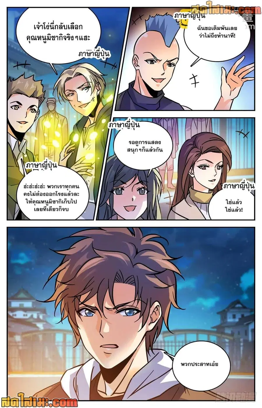 Versatile Mage ตอนที่ 492 หน้า 12