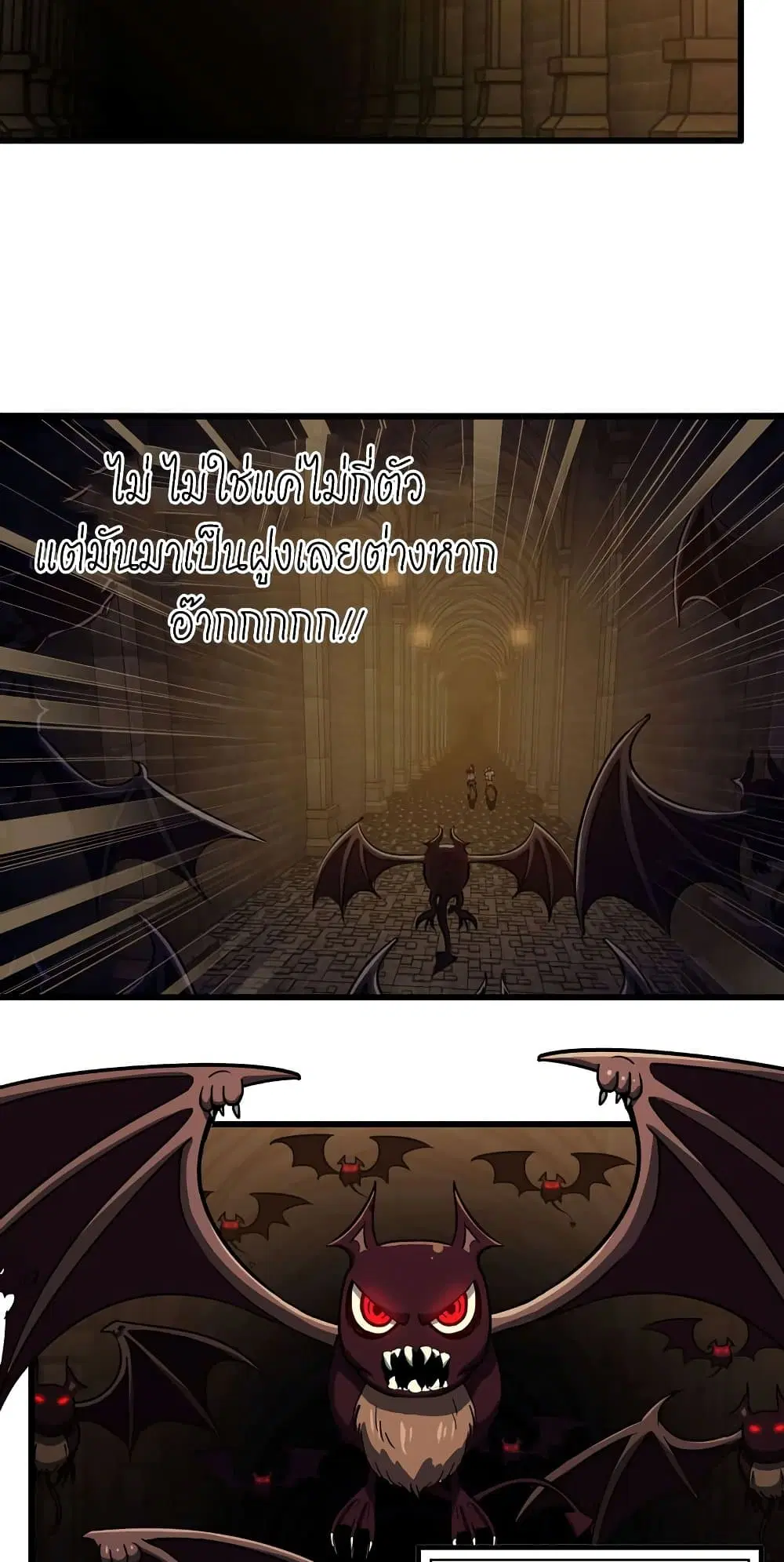 My Wife is a Demon Queen ตอนที่ 165 หน้า 16