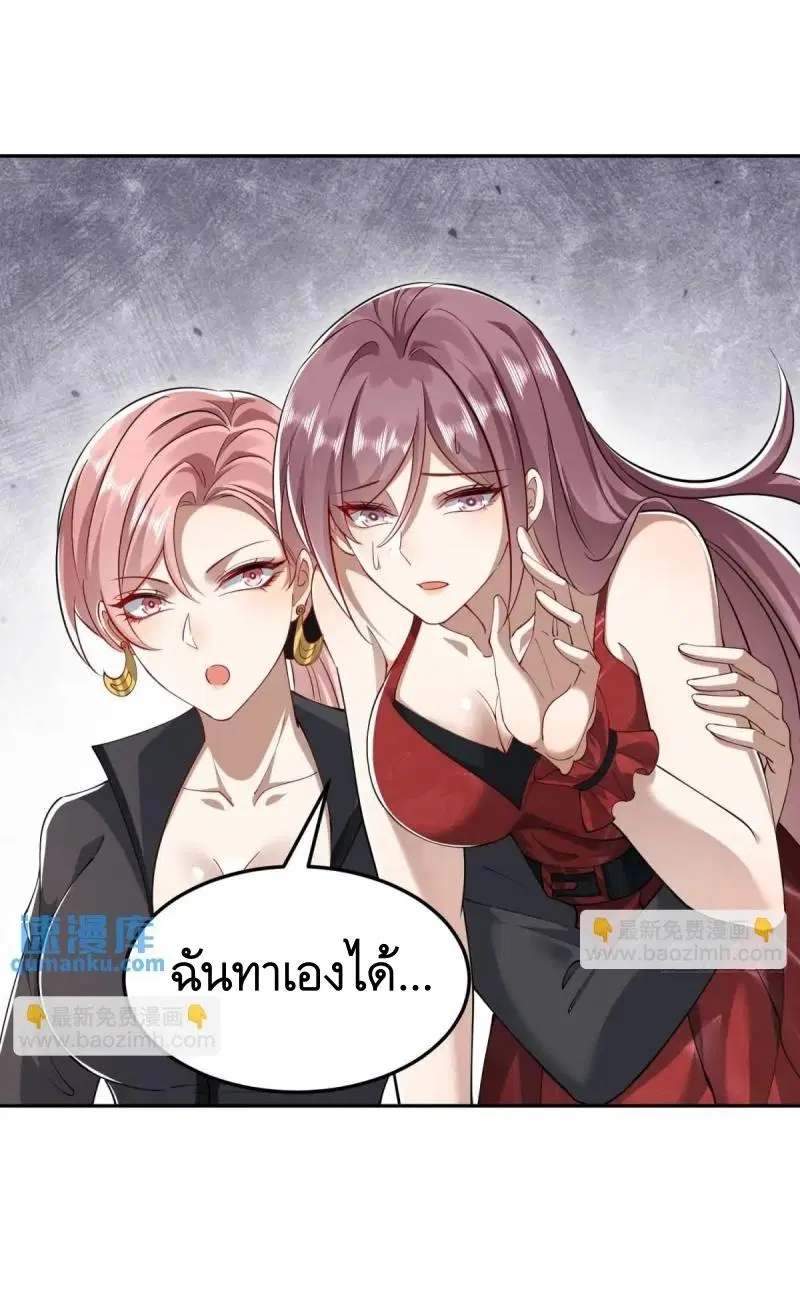 The First Order ตอนที่ 324 หน้า 14