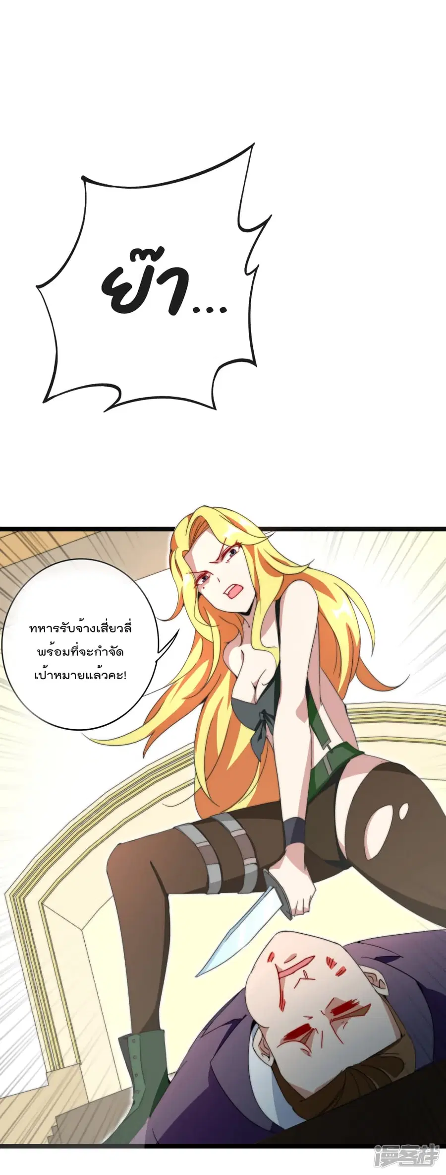 I am The Richest in The World ตอนที่ 134 หน้า 29