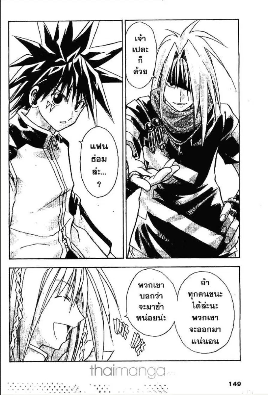 MÄR ตอนที่ 127 หน้า 13