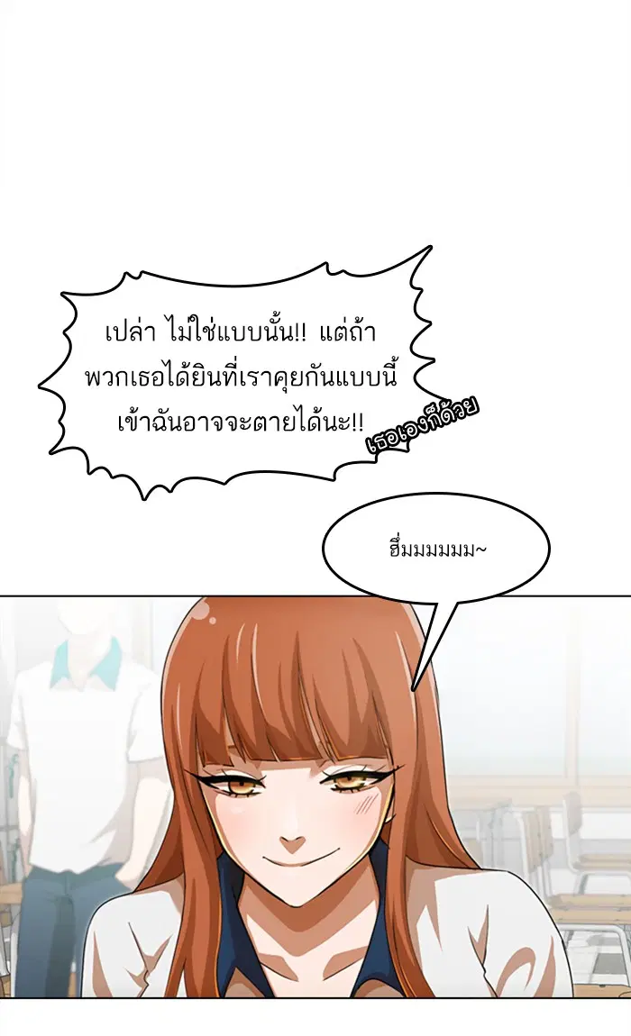 Random Chat ตอนที่ 64 หน้า 22