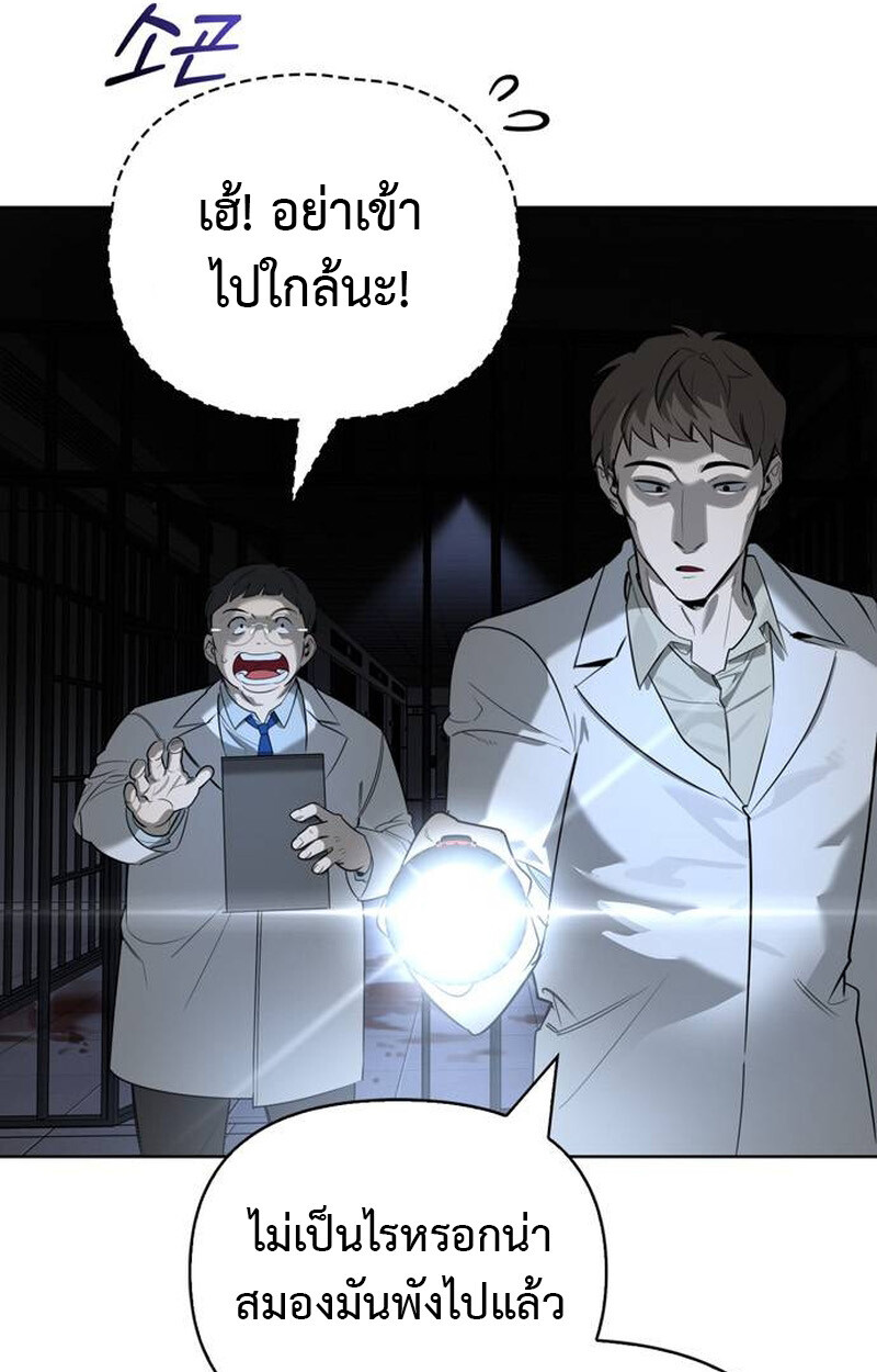 S-Class Hunter Heals with Monsters ฮันเตอร์ ระดับแกร่งกับฟาร์มมอนสเตอร์สุดป่วน ตอนที่ 1 หน้า 55