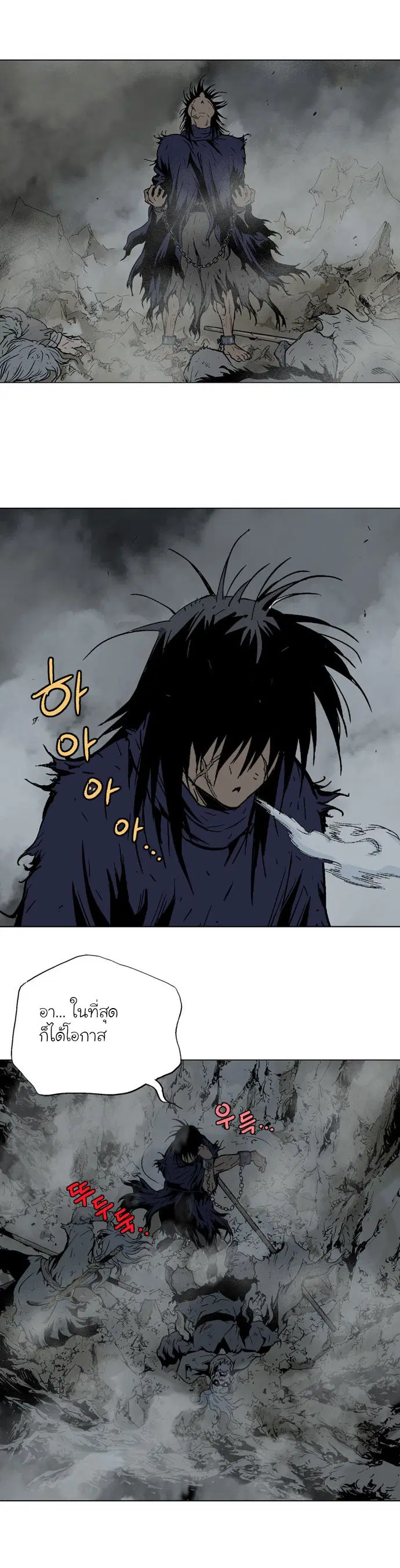 Gosu ตอนที่ 79 หน้า 6