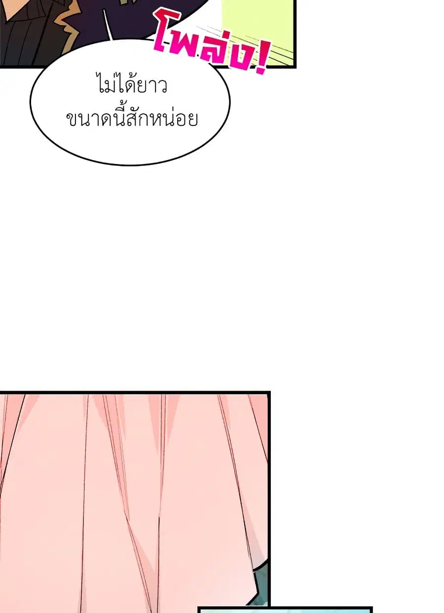 The Young Lady Is a Royal Chef ตอนที่ 17 หน้า 12
