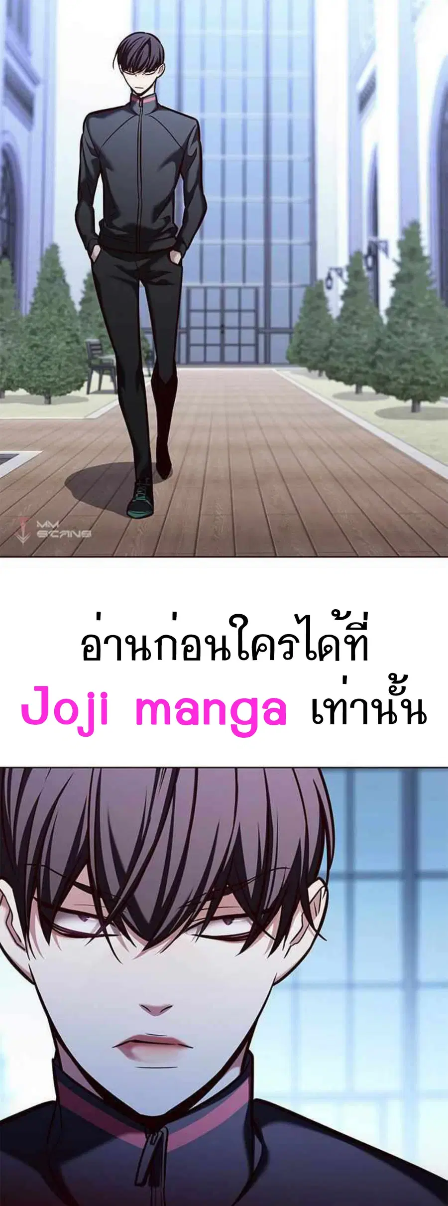 Eleceed ตอนที่ 195 หน้า 14