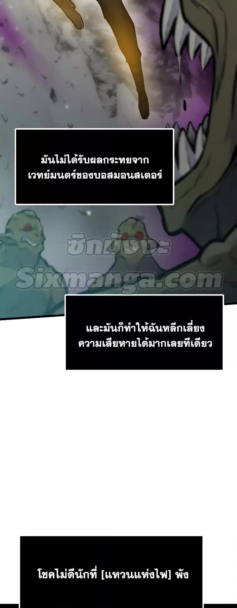 Past Life Returner ตอนที่ 34 หน้า 21