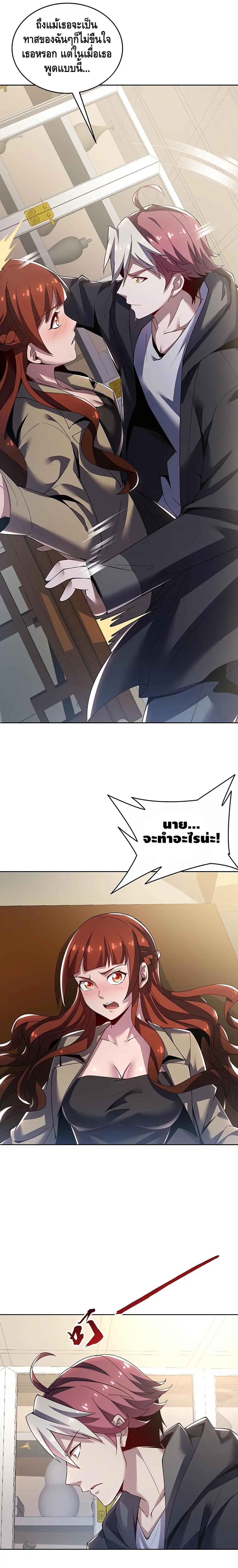 Undead King Beyond ตอนที่ 14 หน้า 8